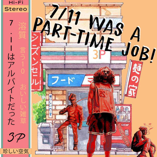 7/11 Was A Part Time Job